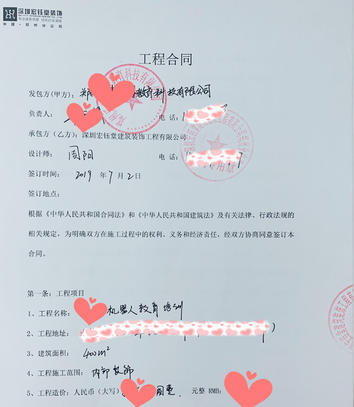 鄭州辦公室裝修|幼兒園裝修設(shè)計|教育培訓裝修|售樓部裝修|酒店餐廳裝修設(shè)計-深圳宏鈺堂裝飾鄭州分公司