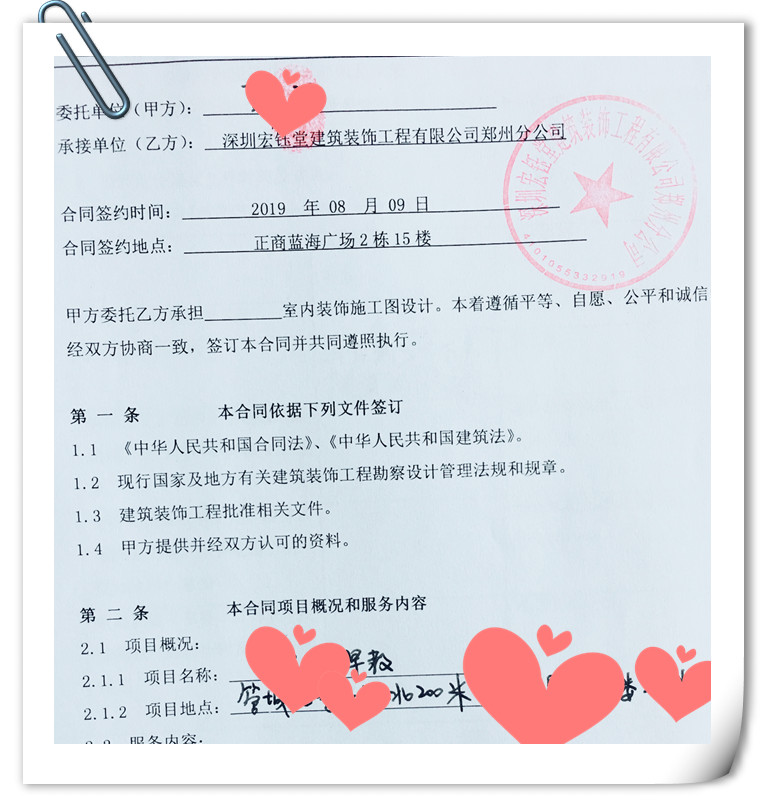 鄭州辦公室裝修|幼兒園裝修設(shè)計|教育培訓裝修|售樓部裝修|酒店餐廳裝修設(shè)計-深圳宏鈺堂裝飾鄭州分公司