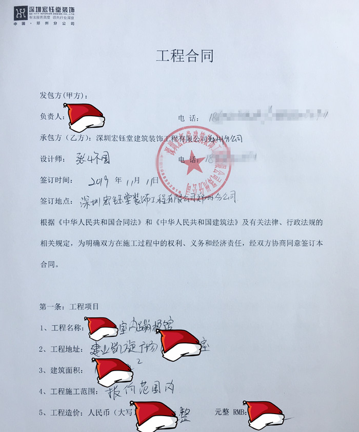 賀宏鈺堂簽約鄭州室內(nèi)蹦極館裝修設(shè)計(jì)項(xiàng)目！