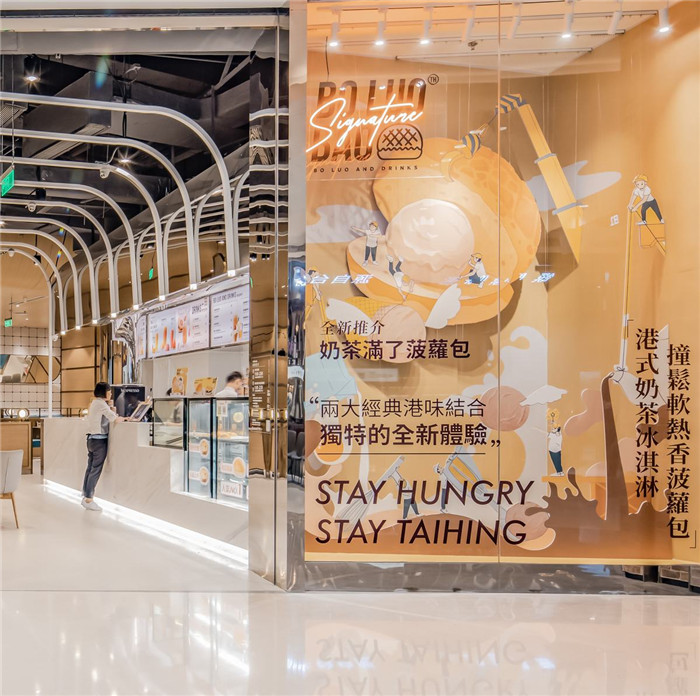 顏值超高的太興港式連鎖茶飲甜品店裝修設(shè)計(jì)案例